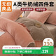 無(wú)印良品A類(lèi)230克高克重牛奶絨四件套1.5/1.8米床上秋冬套件加厚雙面絨床單被套200*230cm
