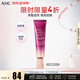 AHC時(shí)光煥顏全臉眼霜30ml/支 補水保濕淡化細紋 生日禮物送女生
