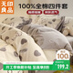 無(wú)印良品100%純棉四件套床上用品全棉床單被套200*230cm可愛(ài)狗
