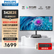 飛利浦（PHILIPS）34英寸IPS顯示器75Hz準2K超寬21:9直面帶魚(yú)屏智能分屏廣色域升降支架壁掛家用辦公電腦 342E2E  IPS 75Hz 1ms WFHD