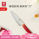 雙立人（ZWILLING）NOWS多用刀不銹鋼菜刀家用切菜刀水果刀切片刀刀具廚房專(zhuān)用18cm