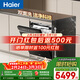 海爾（Haier）【雙面洗W5000Plus】洗碗機嵌入式150升+大容量六星級消殺高溫+UV雙重除菌7天凈存EYBW18566JHU1