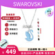 施華洛世奇（SWAROVSKI）漸變色藍天鵝項鏈女士首飾飾品鎖骨鏈 生日38女神節禮物送女友 【新品】藍色小號 5680422