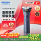 飛利浦（PHILIPS）剃須刀電動(dòng)剃須刀飛利浦原裝進(jìn)口刮胡刀飛利浦電動(dòng)剃須刀胡須刀剃胡刀官方旗艦店送男友生日禮物 【新品款式】旋風(fēng)1系 藍星橙