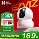 螢石EZVIZ攝像頭家用 高清WIFI無(wú)線(xiàn)監控器瑩石云APP手機遠程查看室內360度全景旋轉云臺智能網(wǎng)絡(luò )攝像機 400萬(wàn)CP1紅外夜視【超清版】 官方標配無(wú)卡【30天云存儲體驗包】