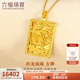 六福珠寶  足金祥龍戲珠黃金吊墜男款鏈墜不含項鏈 計價(jià) B01TBGP0019 10.54克(含工費401元)