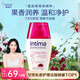茵緹瑪（Intima）私處護理洗護液女性蔓越莓宋茜同款私密洗護液私處洗護液200ml
