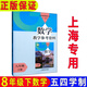 滬教版上海初中教學(xué)參考資料參考書(shū) 數學(xué)一二三四五六七八九年級第二學(xué)期/1 2 3 4 5 6 7 8 9年級下冊 上海初中數學(xué)教參 教師教學(xué)用書(shū) 8下數學(xué)