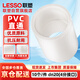 聯(lián)塑（LESSO）PVC給水配件4分20管接頭給水直通 自來(lái)水上水管連接頭白色 dn20（10個(gè)/件)