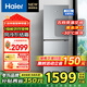 海爾25年新品家用三門(mén)226/310升電冰箱風(fēng)冷無(wú)霜一級能效雙變頻節能省電黑金凈化國家以舊換新補貼15% 【新品三開(kāi)門(mén)】226升風(fēng)冷+一級雙變頻+黑金凈化