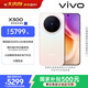vivo X300 16GB+1TB 幸運彩 蔡司2億超級主攝 蔡司APO超級長(cháng)焦 5年持久流暢OriginOS 6 拍照 AI手機