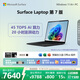 微軟（Microsoft）Surface Laptop 第7版 筆記本電腦 國家政府補貼 觸屏輕薄本 AI+PC 驍龍X Plus 16G 512G典雅黑