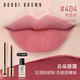 芭比波朗云朵唇霜啞光唇釉口紅唇膏#404 Downtime茶荔棕口紅生日禮物