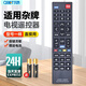OMETTER萬(wàn)能電視機遙控器適用熊貓三星TCL長(cháng)虹康佳海信海爾lg啟客樂(lè )視夏普索尼飛利浦創(chuàng  )維小米飛利浦松下 適用于雜牌液晶網(wǎng)絡(luò )電視機遙控器通用所有組裝機