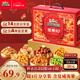 三只松鼠堅果零食禮盒2063g/14件春節年貨禮盒零食大禮包干果炒貨腰果送禮