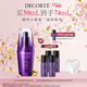 黛珂肌源修護精華液小紫瓶抗皺強韌維穩保濕緊致50mL新年禮物