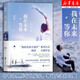 【新華書店正版 附贈信】 我在未來等你 劉同新書 繼向著光亮那方 誰的青春不迷茫青春勵志小說故事集