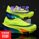 阿爾法三代全掌碳板跑步鞋男兒童競速中考馬拉松跑鞋青少年運動(dòng)鞋 A3阿爾法三代熒光綠+碳板 34