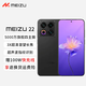 魅族（meizu）22 政府補貼 5000萬(wàn)旗艦四主攝 3X超清潛望長(cháng)焦 第四代驍龍8s 5G拍照手機 無(wú)界黑 16GB+512GB