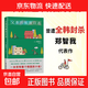 【2025豆瓣年度圖書(shū)】父親的解放日志 鄭智我 編著(zhù) 簡(jiǎn)體中文版小說(shuō) 首爾夏天 紀錄片 韓國文學(xué) 國民級爆款 親情 余華推薦 催淚