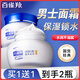 百雀羚（PECHOIN）男士面霜 經(jīng)典潤膚霜 滋潤保濕鎖水干燥護臉擦臉油男士護膚品官方 營(yíng)養滋潤潤膚霜 40g /瓶