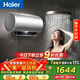 海爾（Haier）國家補貼電熱水器60升 小紅花JH9 無(wú)垢鮮活水凈膚洗 JH7升級款 3D巨能洗 3300W瞬熱家用儲水式