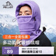 伯希和（Pelliot）戶(hù)外帽子秋冬季加厚抓絨男女多功能保暖防風(fēng)騎行面罩165034014紫