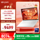 LGgram 2025 Ultra5 16英寸AI輕薄本防眩光筆記本電腦（16G 1TB 白 16Z90T-G.AL57C）