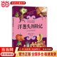 洋蔥頭歷險記 羅大里故事精選 注音彩繪版 安徒生大獎得主 賈尼 羅大里 著(zhù) 中國少年兒童出版社 7-10歲兒童文學(xué)閱讀 三四五六年級學(xué)生假期推薦閱讀書(shū)目 洋蔥頭歷險記