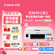 佳能（Canon）G3810大容量可加墨打印機打印復印掃描一體機家用家庭學(xué)生作業(yè)辦公彩色噴墨墨倉式手機無(wú)線(xiàn)連接 【G3810 白】3in1-無(wú)線(xiàn)打印-7000頁(yè) 官方標配