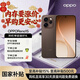 OPPO Reno15  【國家補貼】2億像素超清影像 IP69滿(mǎn)級防水 超出圈實(shí)況 5G智能 AI拍照手機 可露麗棕 12GB+256GB 官方標配