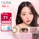 olens月拋美瞳2片VIVI3CON大直徑彩色隱形眼鏡棕色 【韓國進(jìn)口】 Brown 琉璃棕 600度