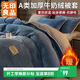 無(wú)印良品A類(lèi)冬季牛奶絨被套單件秋冬加絨珊瑚絨被罩雙面毛絨被單200*230cm