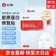 仁和醫用重組膠原蛋白修復貼水光針光子嫩膚醫美術(shù)后冷敷貼面膜械字號 【日常囤貨】4盒/共20片-JD直郵