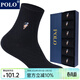 POLO襪子男加厚保暖襪子6雙裝 冬季雪地御寒厚款純色柔軟中筒男襪 黑色【型號8009】 6雙 39-45碼鞋合適