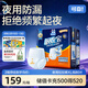 可靠（COCO）吸收寶夜用成人拉拉褲XL80片（臀圍80-149cm）內褲型紙尿褲尿不濕