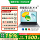 榮耀筆記本X14/X16 2026【國家補貼15%】酷睿Ultra5 120Hz高刷2.8K高清護眼屏 輕薄商務(wù)辦公筆記本電腦 X14 2026 U5 24+1T 2.8K