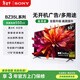 索尼（SONY）FW-55BZ35L純凈版55英寸電視機 4K超高清 無(wú)線(xiàn)投屏 門(mén)店電視 兒童學(xué)習網(wǎng)課 自主選按軟件 無(wú)廣告