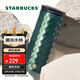 星巴克（Starbucks）墨綠銅色印章不銹鋼保溫保冷杯子咖啡杯473ml男女情人節禮物
