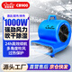 超寶（CHAOBAO）吹地機CB900三速吹風(fēng)機大功率酒店地毯廁所WC地面地板吹干機