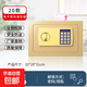 保險箱存錢(qián)罐【虎牌同款】保險柜家用辦公小型迷你小型全鋼防盜兒童存錢(qián)罐電子密碼投幣款保管箱 土豪金投幣款 20*20*31cm
