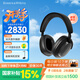 寶華韋健Px7S3 新旗艦2025頭戴式藍牙耳機 HiFi音質(zhì)主動(dòng)降噪無(wú)線(xiàn)耳機送禮物非PX7S2E 玄鐵黑