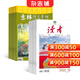 2026年一月起訂閱 意林作文素材雜志鋪組合自選 1年共24期  讀者/博物/英語(yǔ)街初中版/萬(wàn)物 意林作文素材+讀者 26年五月起訂