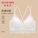 曼妮芬「迷你芒果杯」性感蕾絲背心內衣薄防走光三角杯美背舒適抹胸吊帶 珍珠白 M (160) 適合（70ABC/75AB）