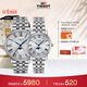 天梭（TISSOT） 卡森臻我系列情侶對表 瑞士石英情侶表鋼帶腕表時(shí)尚表生日禮物