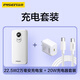 品勝 22.5W快充2萬(wàn)毫安充電寶+20W充電器+雙Type-c數據線(xiàn)適用蘋(píng)果小米華為手機戶(hù)外儲能電源