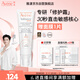 雅漾（Avene）【樊振東同款】專(zhuān)研修護霜輕潤40ML 舒緩泛紅敏感肌乳液面霜禮物