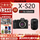 富士【全新現貨】富士x-s20微單相機 4KVlog攝影 XS20 入門(mén) 官方標配 xs20機身+XF16-50mm鏡頭 基礎套餐（128G卡+電池+充電倉）