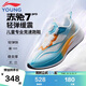 李寧童鞋兒童跑步鞋男大童赤兔7PRO YOUNG回彈穩定運動(dòng)鞋36YKFU028-13