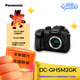 松下（Panasonic）DC-GH5M2GK微單視頻機單機身2030萬(wàn)像素/4K 4:2:2 10 bit /V-LOG L預裝/五軸防抖